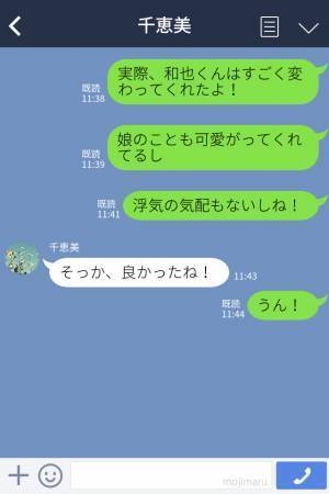 “浮気性な彼”が結婚を機に改心！？順調な結婚生活♡を送るも…⇒『夫、浮気してるかも』目にした【決定的な証拠】に妻、茫然…