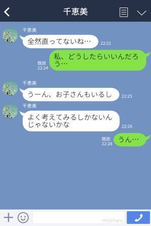 “浮気性な彼”が結婚を機に改心！？順調な結婚生活♡を送るも…⇒『夫、浮気してるかも』目にした【決定的な証拠】に妻、茫然…