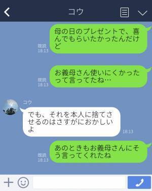 『まさか私のプレゼントを…』義母が“母の日プレゼント”をゴミ出し！？夫婦で唖然…⇒夫の【ファインプレー】で一件落着…！