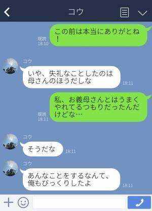 『まさか私のプレゼントを…』義母が“母の日プレゼント”をゴミ出し！？夫婦で唖然…⇒夫の【ファインプレー】で一件落着…！