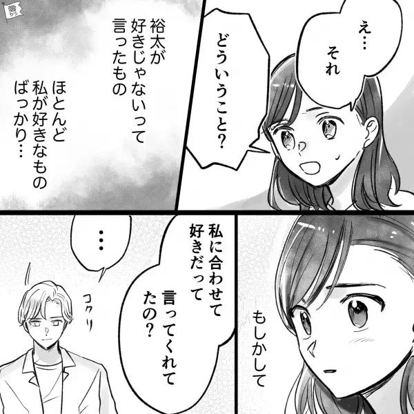 【交際3ヶ月で“超スピード婚”！？】『実は俺…そこまで好きじゃないんだ』彼の“耳を疑う告白”に大困惑…⇒しかし、嘘をついたワケは彼女への愛だった…！