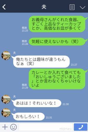 【夫よ…ナイス！】義母が贈ってきたのは…“大量の高級食器”！『気軽に使えない…』⇒夫が考えた“解決策”で一件落着…！？