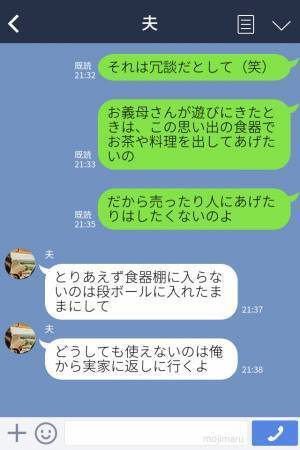 【夫よ…ナイス！】義母が贈ってきたのは…“大量の高級食器”！『気軽に使えない…』⇒夫が考えた“解決策”で一件落着…！？