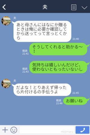【夫よ…ナイス！】義母が贈ってきたのは…“大量の高級食器”！『気軽に使えない…』⇒夫が考えた“解決策”で一件落着…！？