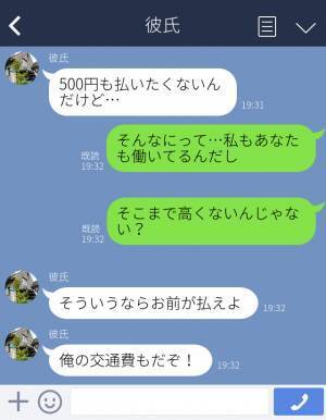 【金銭感覚問題】“500円の入場料”をケチる彼氏の腕には…高級腕時計！？⇒『それとこれとは別』金銭感覚の“ズレ”に一苦労…