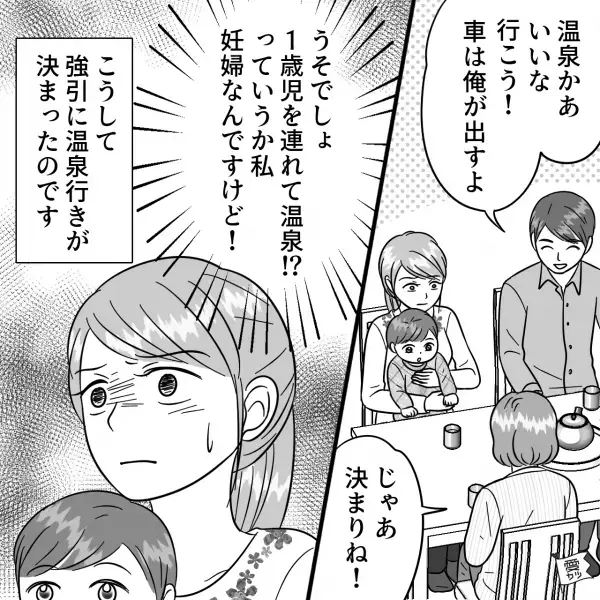 義実家を訪問…妊娠中の嫁『手伝わないわけにはいかないよね…』つわりが酷い中動き回るけど…⇒義母が“ありえない提案”をしてきて！？【漫画】