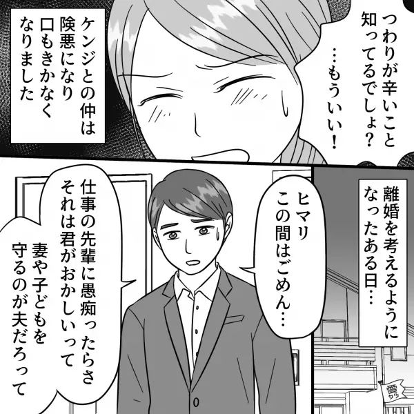 嫁「吐きそう…」義母「大丈夫なの？」→妊娠中に“義母の長時間ドライブ”に付き合わされた結果…夫の【無神経発言】に怒り爆発！？