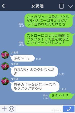 『高校生だよね！？』友達にジュースを渡したら躊躇いなく“衝撃の行動”に出た…⇒“無自覚な悪癖”にドン引き…！
