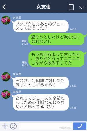 『高校生だよね！？』友達にジュースを渡したら躊躇いなく“衝撃の行動”に出た…⇒“無自覚な悪癖”にドン引き…！