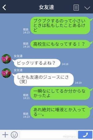 『高校生だよね！？』友達にジュースを渡したら躊躇いなく“衝撃の行動”に出た…⇒“無自覚な悪癖”にドン引き…！