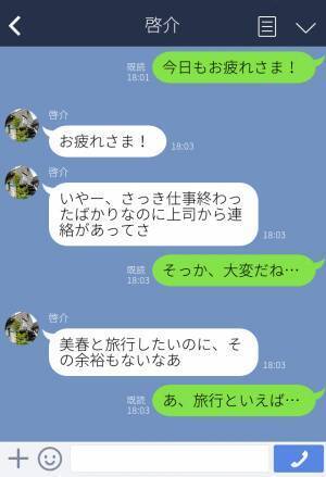 『男も来るんでしょ？』『友達の旦那さんだよ！？』⇒友人家族との旅行を巡って大喧嘩勃発！彼氏の“豹変ぶり”に驚愕…！