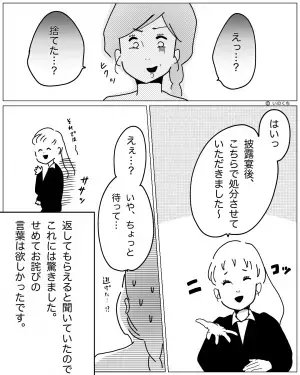 【謝罪なし！】披露宴終了後…“両親への手紙”が行方不明！？⇒介添人『手紙は…』“意外すぎる在り処”に新婦絶句…