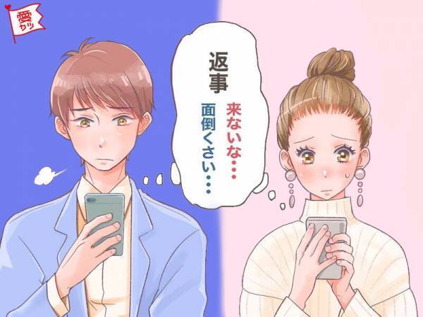 もう既読スルーでいい？男性が「重すぎる」と感じるLINE3選