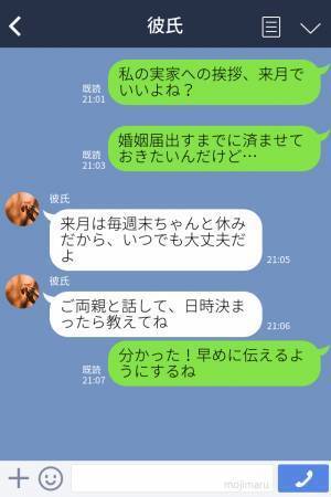 彼氏『落ち着いて聞いてほしいんだけど…』結婚間近の彼氏に突然明かされた【衝撃的な秘密】に大混乱！