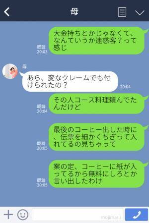【自作自演！？】バイト先のレストランで「紙の入った商品を出された」とクレームを入れる迷惑客に遭遇。⇒店長が放った【ある言葉】で撃退！！