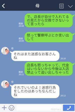 【自作自演！？】バイト先のレストランで「紙の入った商品を出された」とクレームを入れる迷惑客に遭遇。⇒店長が放った【ある言葉】で撃退！！
