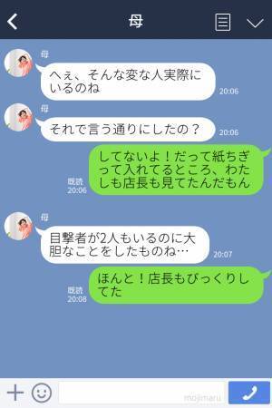 【自作自演！？】バイト先のレストランで「紙の入った商品を出された」とクレームを入れる迷惑客に遭遇。⇒店長が放った【ある言葉】で撃退！！