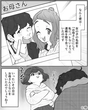 【母親から猛烈アピール！？】飲み会帰りの彼の携帯から通知音が鳴り止まない！⇒こっそり確認してみると…彼の【小癪な手口】に激怒！