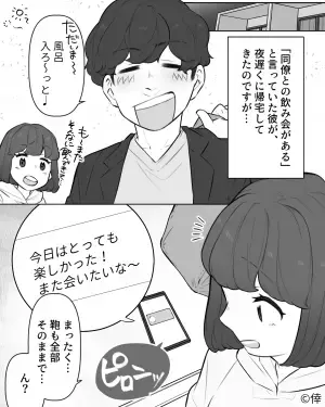 【母親から猛烈アピール！？】飲み会帰りの彼の携帯から通知音が鳴り止まない！⇒こっそり確認してみると…彼の【小癪な手口】に激怒！