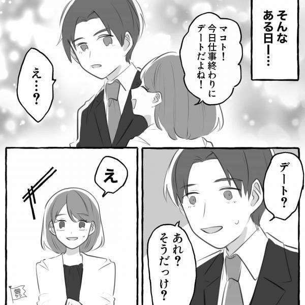 【職場で“嫉妬爆発”！？】『私のことなんて…』仕事で“彼女との約束を忘れた”彼氏に大激怒！⇒彼の“素直な反応”で破局危機…