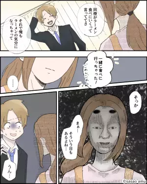 夫が弁当を“全部残して”帰宅…『ごめんごめん！』⇒“鬼のような顔”で大激怒！？翌日の【渾身の仕返し】で夫、大反省…