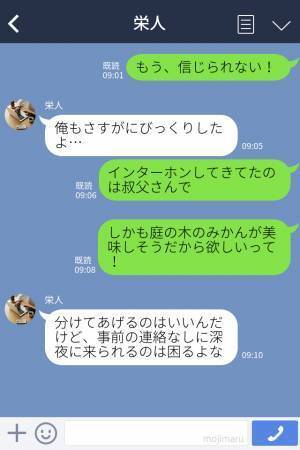 『こんな時間に誰…？』叔父夫婦の近所に引っ越した矢先、深夜にインターホンが鳴ることが増え…→来客の正体は叔父だった！？非常識な言動の【理由】に絶句…