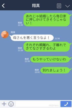 【息子大好き♡】彼の両親と初会食！そこで知ってしまった彼氏と母親の【意外なギャップ】にドン引き…耐えられず別れ話を切り出す…！