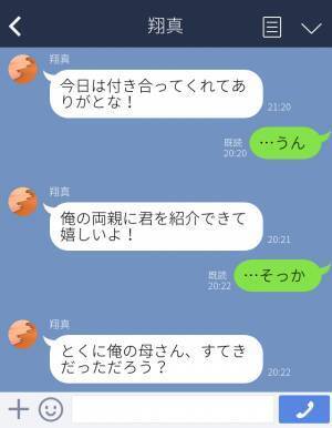 【息子大好き♡】彼の両親と初会食！そこで知ってしまった彼氏と母親の【意外なギャップ】にドン引き…耐えられず別れ話を切り出す…！