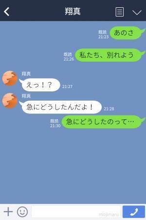 【息子大好き♡】彼の両親と初会食！そこで知ってしまった彼氏と母親の【意外なギャップ】にドン引き…耐えられず別れ話を切り出す…！
