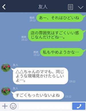 話題の新激安スーパー！開店で間もなく…『もう行くのやめようと思ってる…』⇒ママ友界隈で“最低評価になったワケ”に納得…