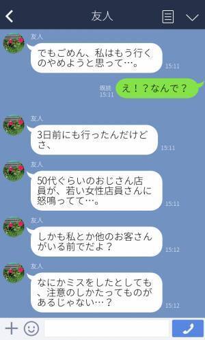 話題の新激安スーパー！開店で間もなく…『もう行くのやめようと思ってる…』⇒ママ友界隈で“最低評価になったワケ”に納得…