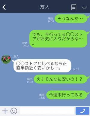 話題の新激安スーパー！開店で間もなく…『もう行くのやめようと思ってる…』⇒ママ友界隈で“最低評価になったワケ”に納得…