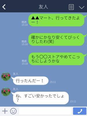 話題の新激安スーパー！開店で間もなく…『もう行くのやめようと思ってる…』⇒ママ友界隈で“最低評価になったワケ”に納得…