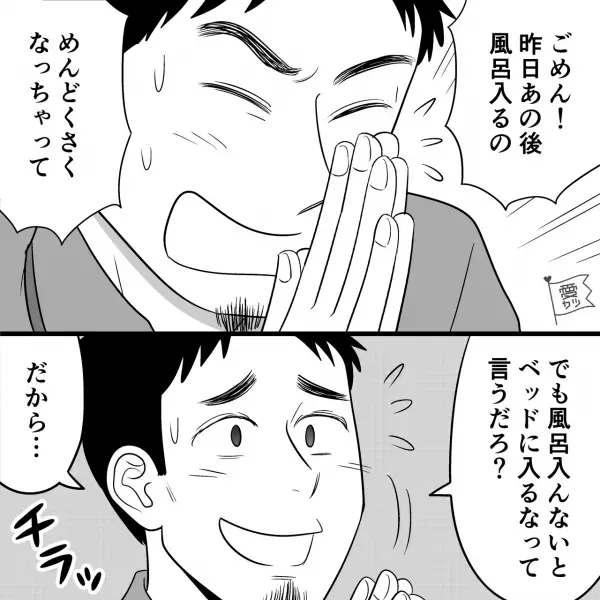 家のタオルを見た妻『この濡れ方…』だらしない夫が小賢しい“偽装”工作！？⇒“家のルール”を守らなかった夫に最恐妻の雷が落ちる…！