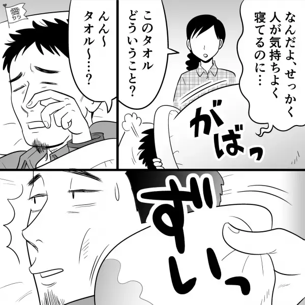 家のタオルを見た妻『この濡れ方…』だらしない夫が小賢しい“偽装”工作！？⇒“家のルール”を守らなかった夫に最恐妻の雷が落ちる…！