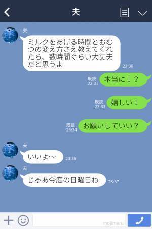 【事実上“ワンオペ”育児中】夫に相談するも…『スマホで調べればいいじゃん』⇒めずらしく子守りを引き受けた夫の【衝撃の行動】に唖然…