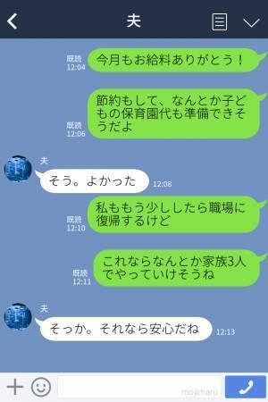 子どもの養育費に悩む妻をよそに…『なんで俺の給料使っちゃうの？』父親の”自覚ゼロ”発言！？⇒いつまでも【学生気分】な夫に物申す！