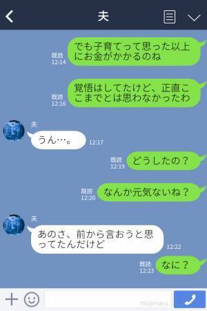子どもの養育費に悩む妻をよそに…『なんで俺の給料使っちゃうの？』父親の”自覚ゼロ”発言！？⇒いつまでも【学生気分】な夫に物申す！