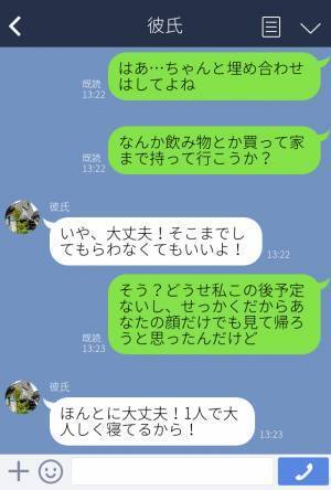 彼氏『やっぱ今日なしで！』”2日酔い”でデートをドタキャン！？⇒事実確認で判明した彼氏の【真っ赤な嘘】に彼女ブチギレ…！