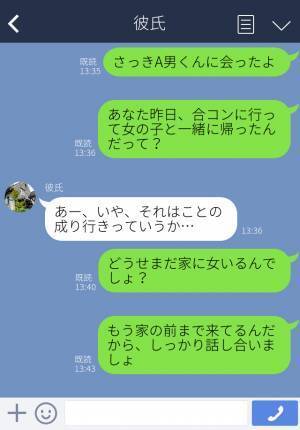 彼氏『やっぱ今日なしで！』”2日酔い”でデートをドタキャン！？⇒事実確認で判明した彼氏の【真っ赤な嘘】に彼女ブチギレ…！