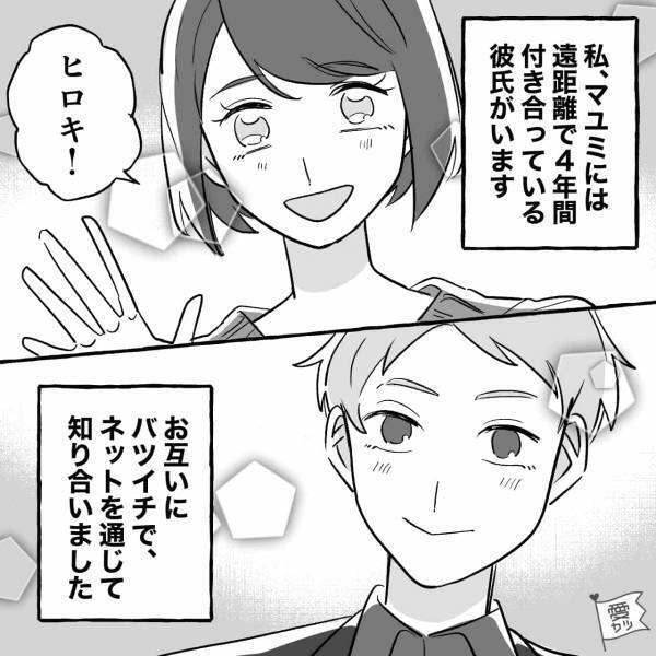 【バツイチ同士の交際】『将来の話が出ない…』不安を抱え続け⇒ついに“思い切った提案”！？彼氏の反応は…意外なものだった！