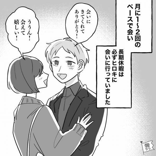 【バツイチ同士の交際】『将来の話が出ない…』不安を抱え続け⇒ついに“思い切った提案”！？彼氏の反応は…意外なものだった！