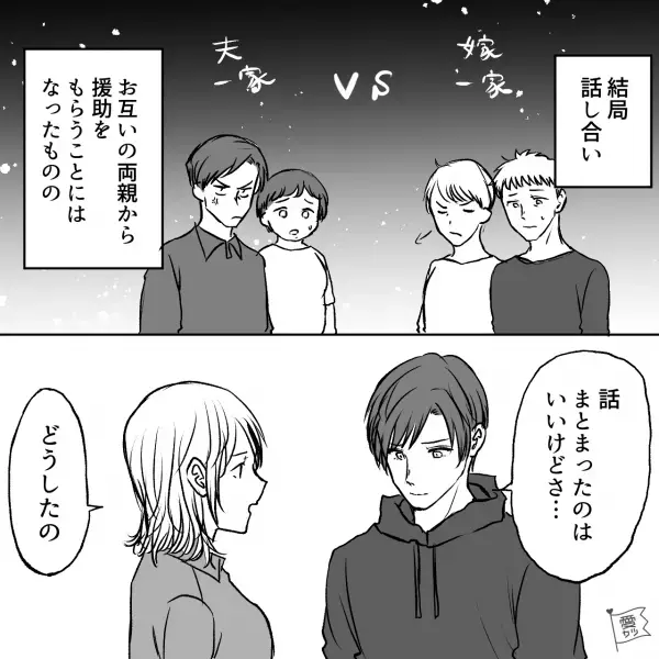 ”結婚式の費用”を巡り、義母とトラブル…！『ウチは払う気ないからね！』…⇒雰囲気【最悪の結果】になってしまう！？