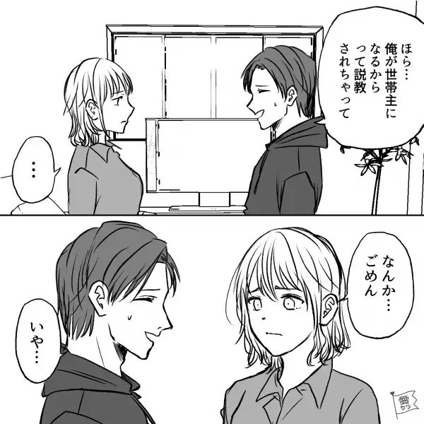 ”結婚式の費用”を巡り、義母とトラブル…！『ウチは払う気ないからね！』…⇒雰囲気【最悪の結果】になってしまう！？