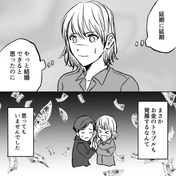 ”結婚式の費用”を巡り、義母とトラブル…！『ウチは払う気ないからね！』…⇒雰囲気【最悪の結果】になってしまう！？