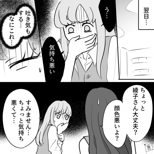 ＜予定された体調不良…！？＞魚のサバを食べた妻『う…気持ち悪い…』夫に電話すると『あ、やっぱり？』⇐予想外の返答に言葉が出ない…