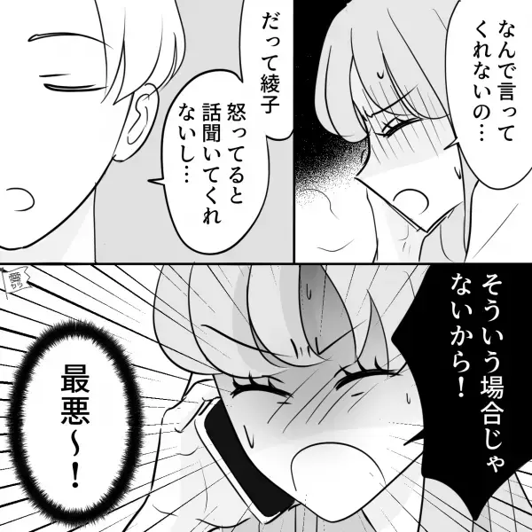 ＜予定された体調不良…！？＞魚のサバを食べた妻『う…気持ち悪い…』夫に電話すると『あ、やっぱり？』⇐予想外の返答に言葉が出ない…