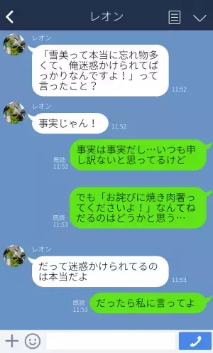 実家に帰省中…『忘れ物しちゃって…』彼氏『届けるよ』優しさに感謝していたが…⇒彼氏の【無自覚な態度】で不穏な空気に…！