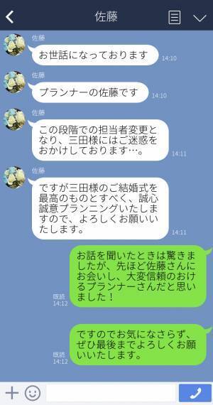 【結婚式直前！】まさかのタイミングでプランナー変更！？⇒『式終了後に請求させていただきます』プランナーが出した“結婚式費用”を見て唖然…