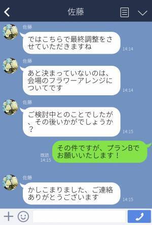 【結婚式直前！】まさかのタイミングでプランナー変更！？⇒『式終了後に請求させていただきます』プランナーが出した“結婚式費用”を見て唖然…